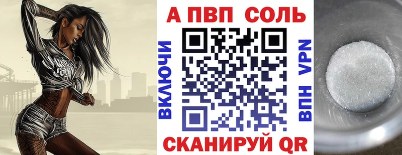 A-PVP VHQ Усолье