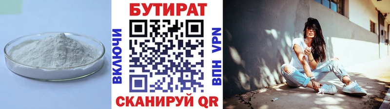 Бутират бутик  где продают   ОМГ ОМГ рабочий сайт  Усолье 