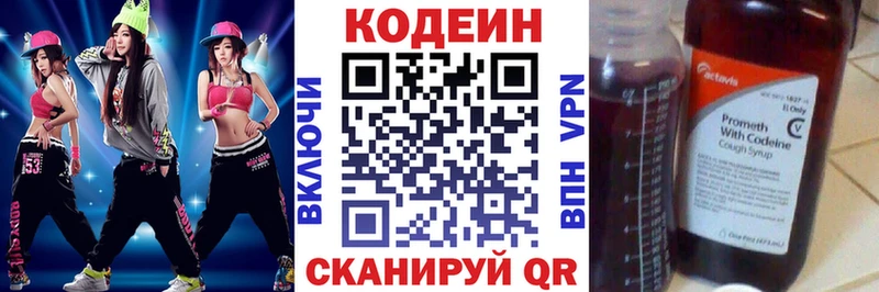 Кодеиновый сироп Lean Purple Drank  Усолье 
